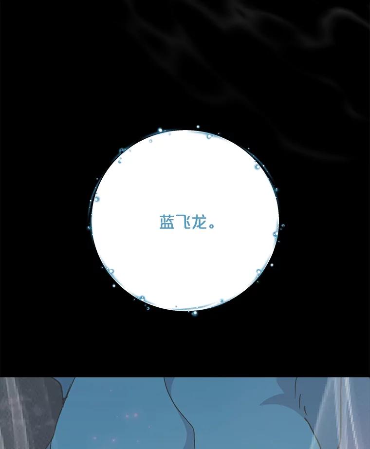 《伊格列特》80.神龙传说 第114页