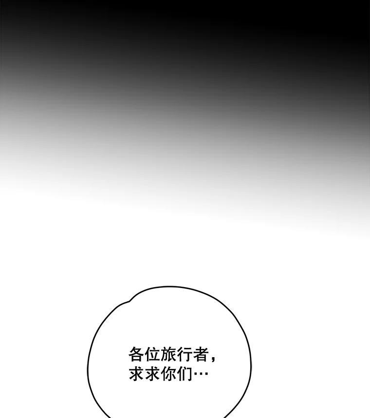 《伊格列特》80.神龙传说 第12页