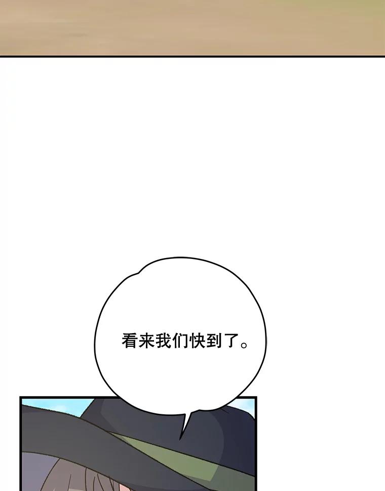 《伊格列特》80.神龙传说 第3页