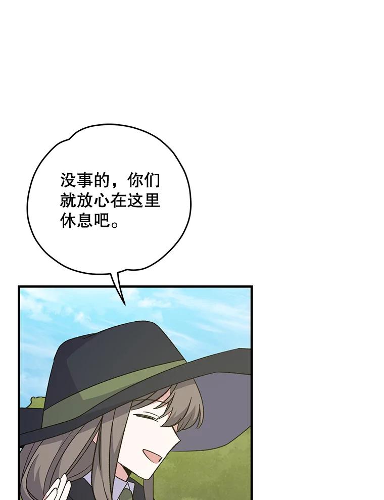《伊格列特》80.神龙传说 第72页