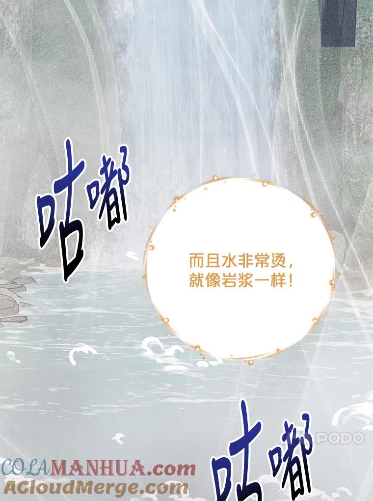 《伊格列特》80.神龙传说 第89页