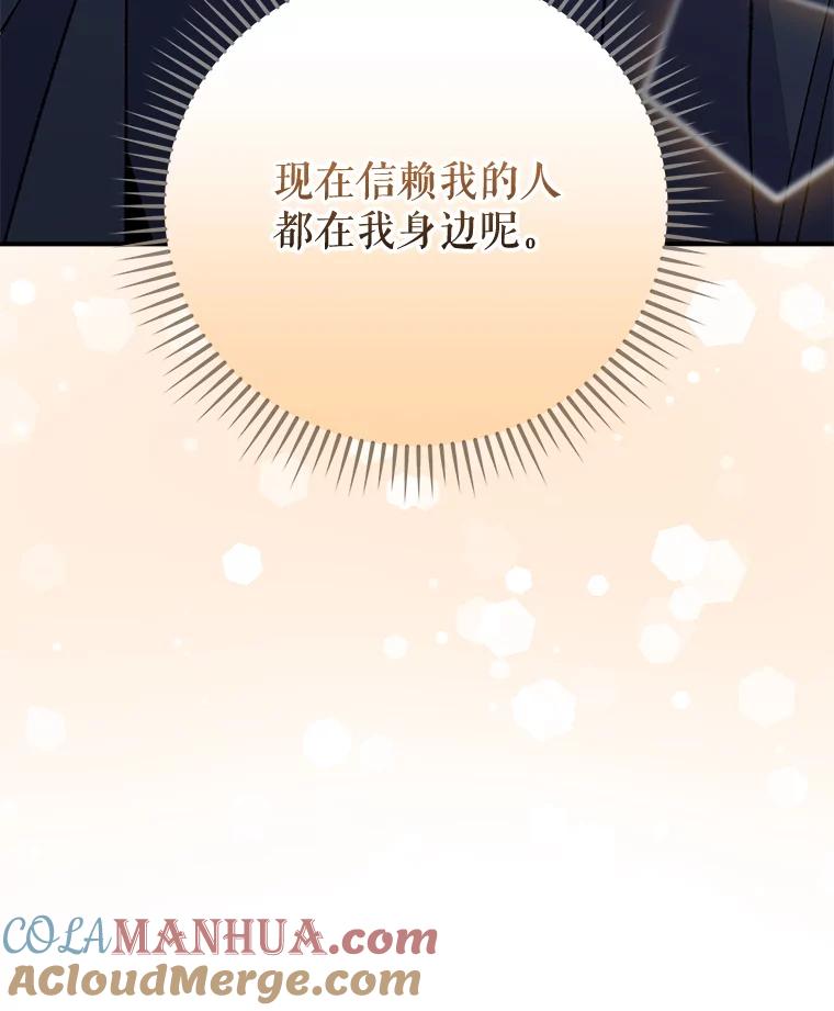 《伊格列特》80.神龙传说 第85页