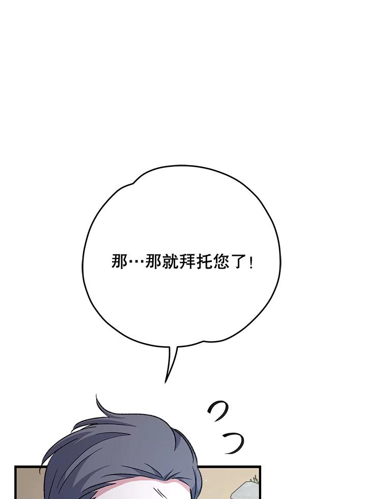 《伊格列特》80.神龙传说 第24页