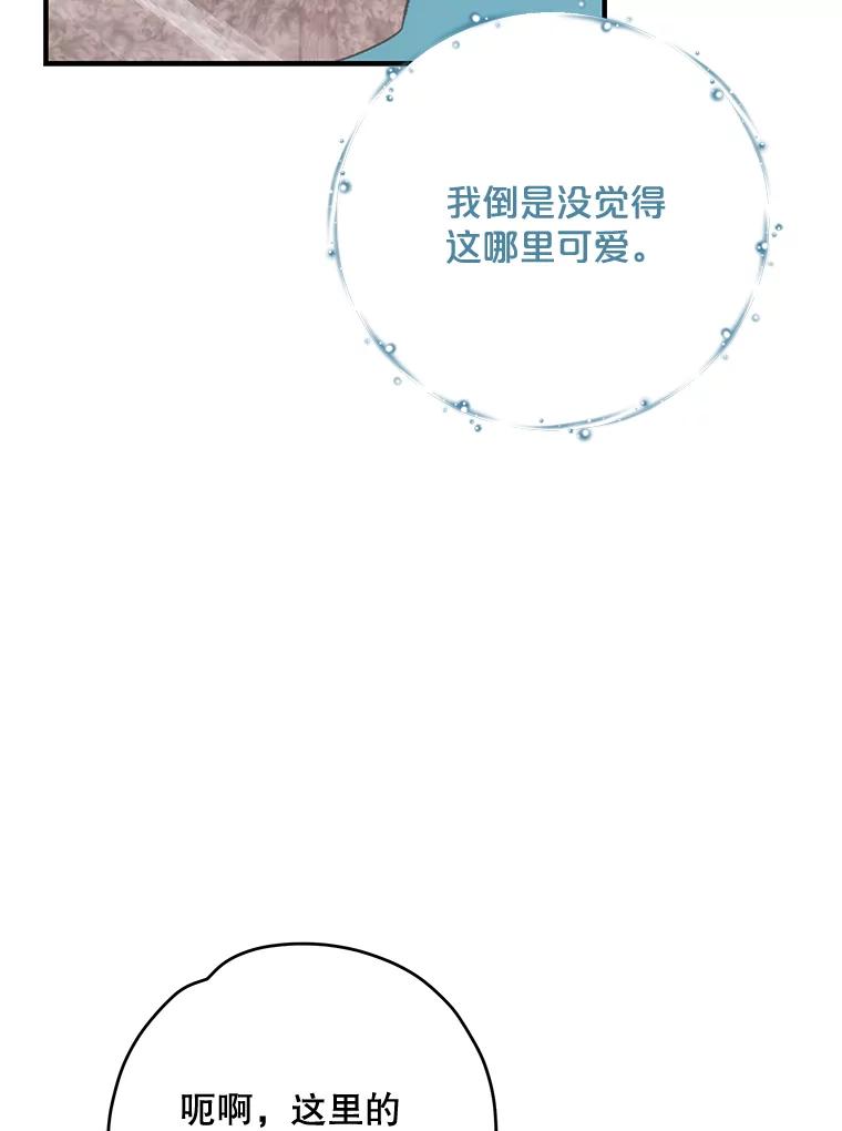 《伊格列特》80.神龙传说 第92页