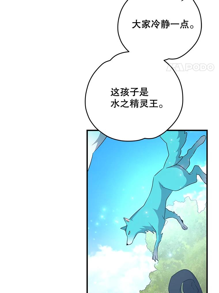 《伊格列特》80.神龙传说 第22页