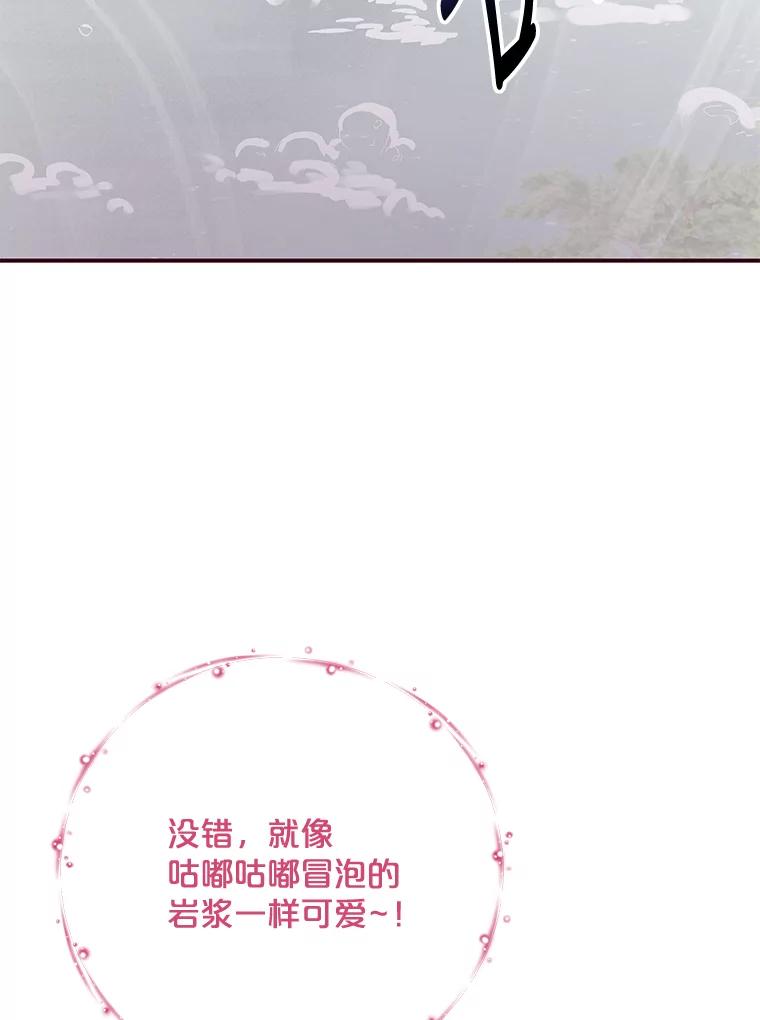 《伊格列特》80.神龙传说 第90页