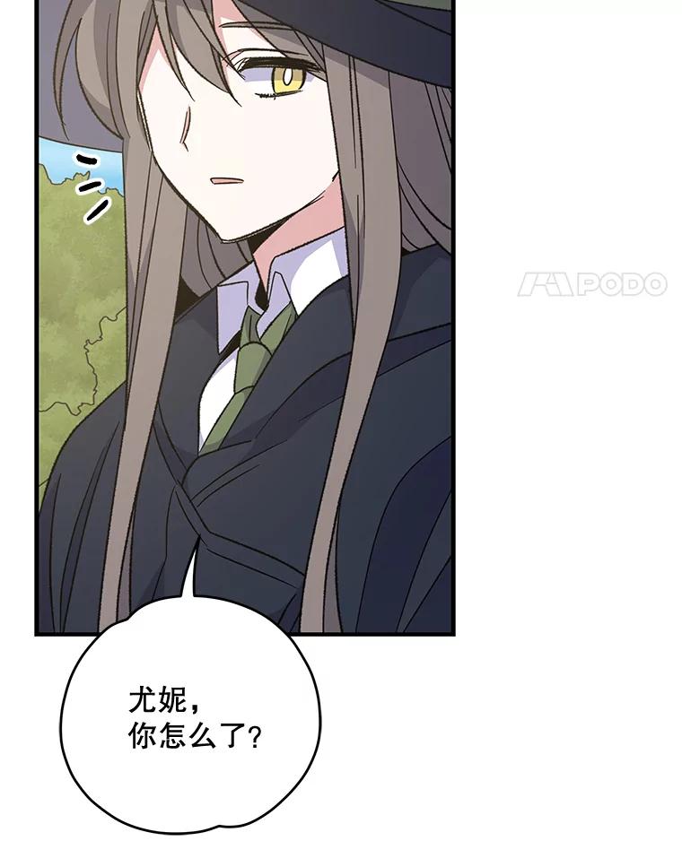 《伊格列特》80.神龙传说 第4页
