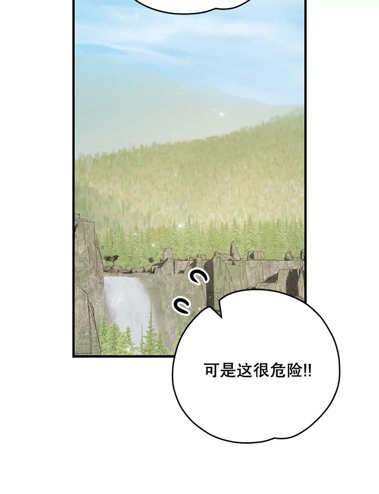《伊格列特》80.神龙传说 第71页