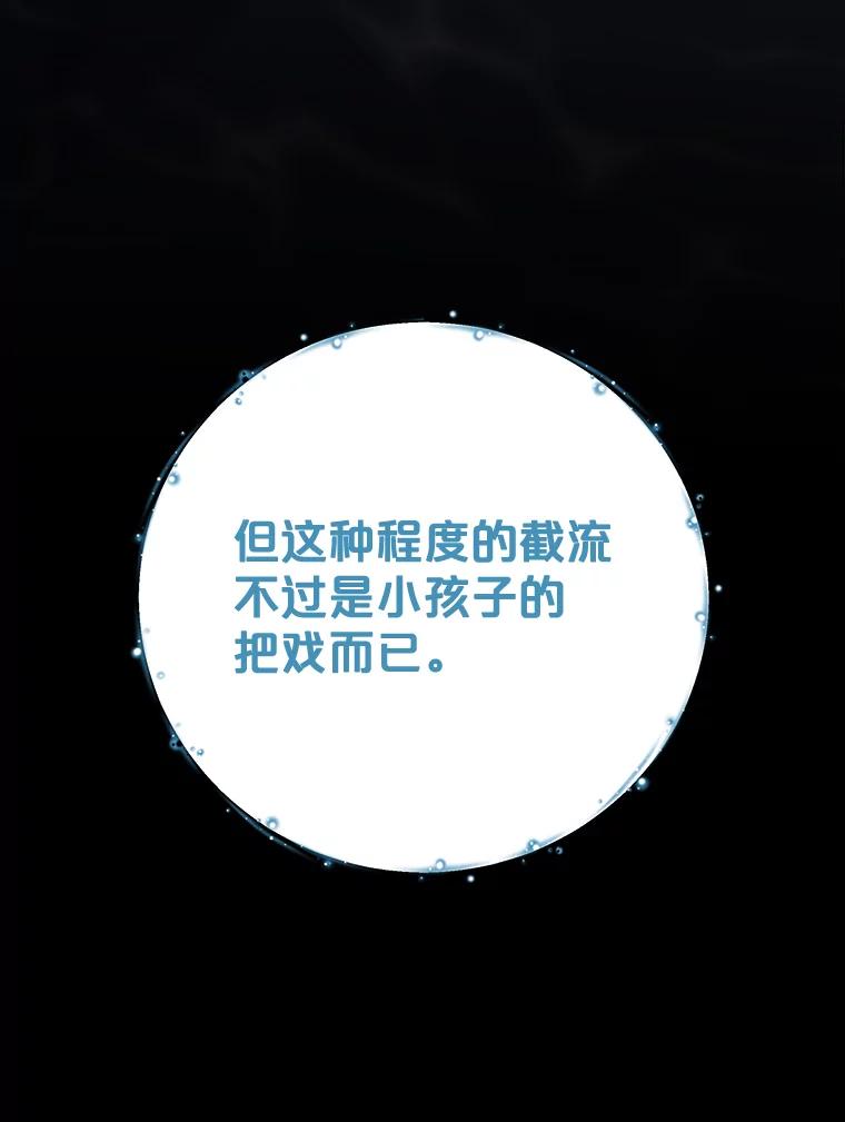 《伊格列特》80.神龙传说 第122页