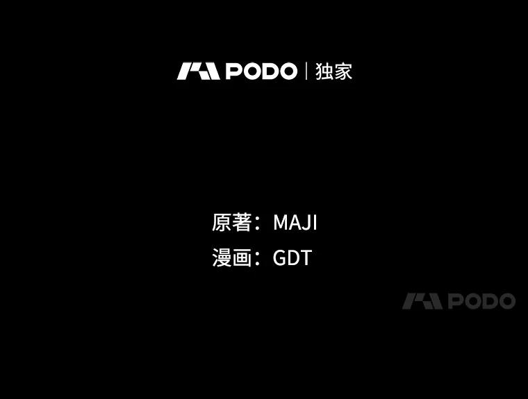《伊格列特》80.神龙传说 第11页
