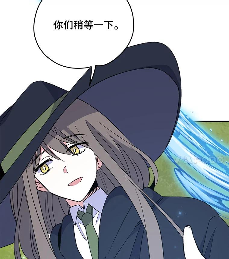 《伊格列特》80.神龙传说 第15页