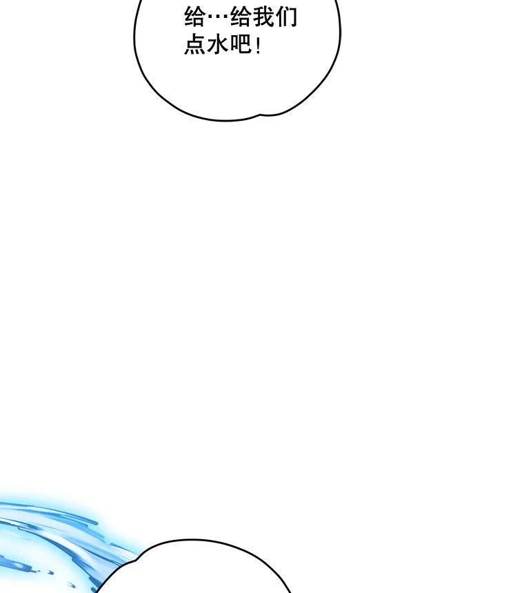 《伊格列特》80.神龙传说 第14页