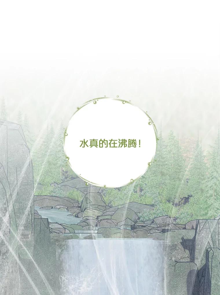 《伊格列特》80.神龙传说 第88页