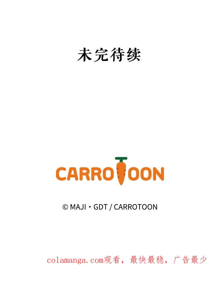 《伊格列特》81.蓝飞龙 第119页