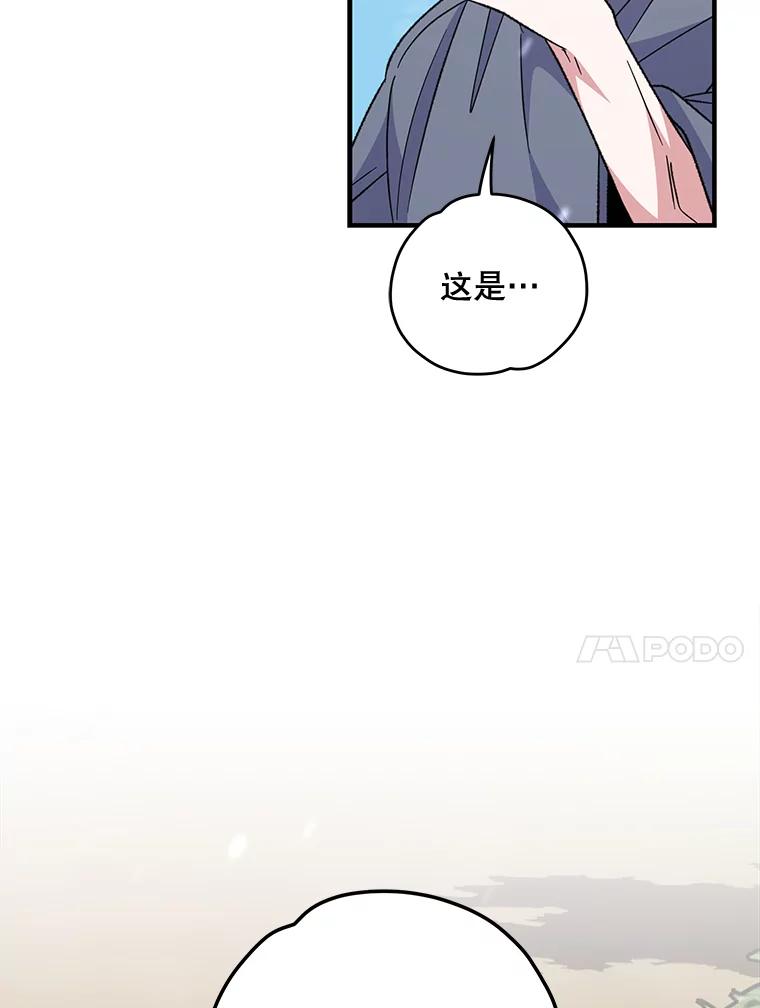 《伊格列特》81.蓝飞龙 第83页