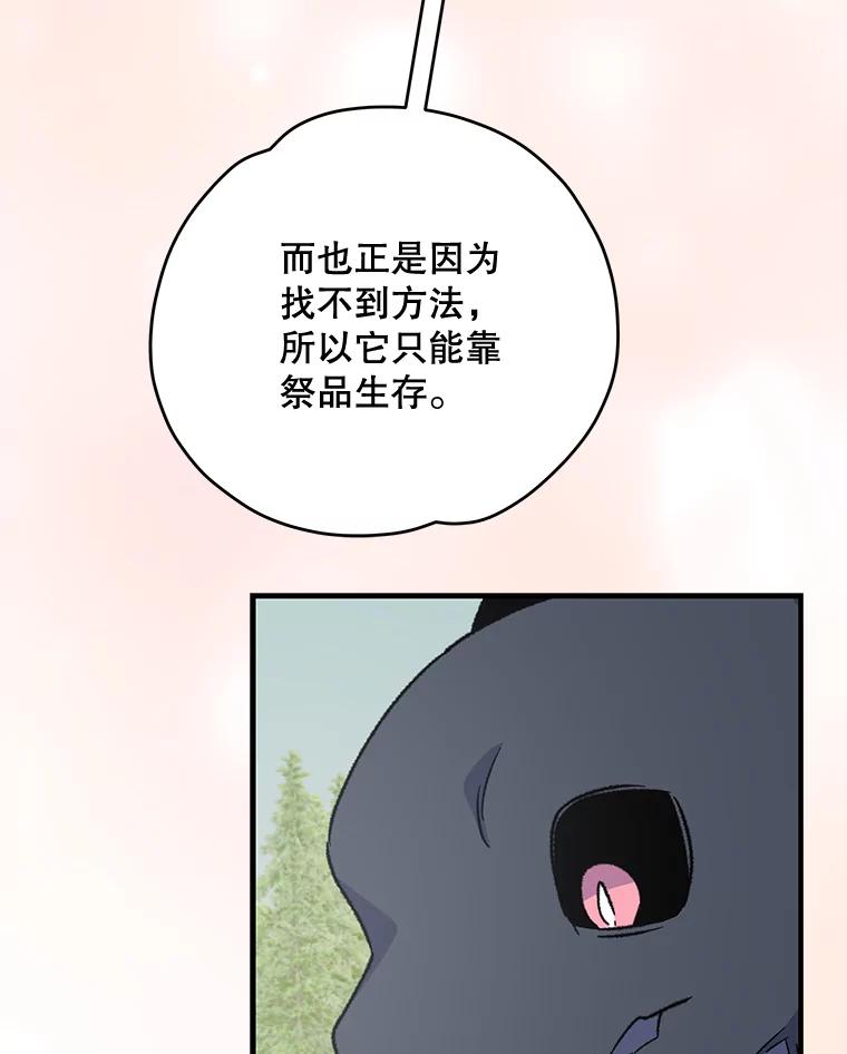 《伊格列特》81.蓝飞龙 第56页