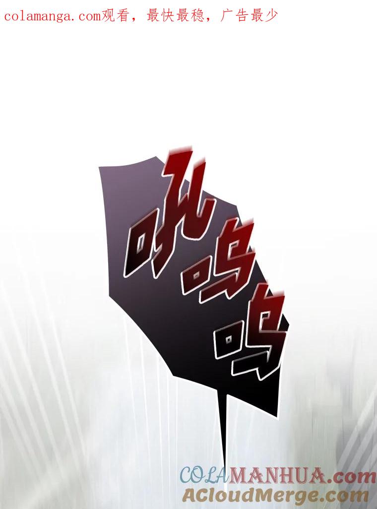 《伊格列特》81.蓝飞龙 第1页