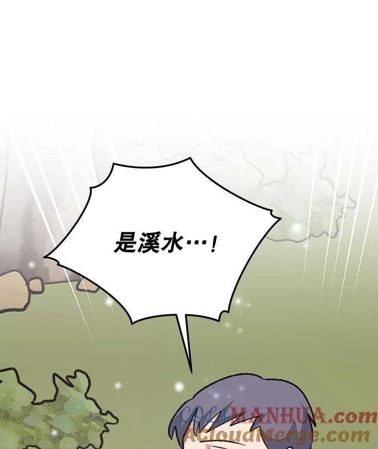 《伊格列特》81.蓝飞龙 第101页