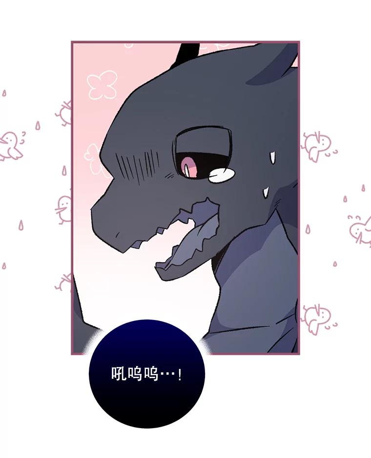《伊格列特》81.蓝飞龙 第47页