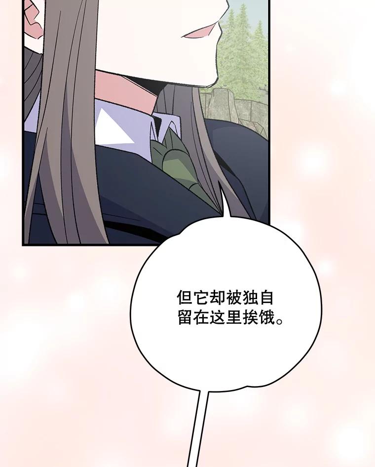 《伊格列特》81.蓝飞龙 第55页
