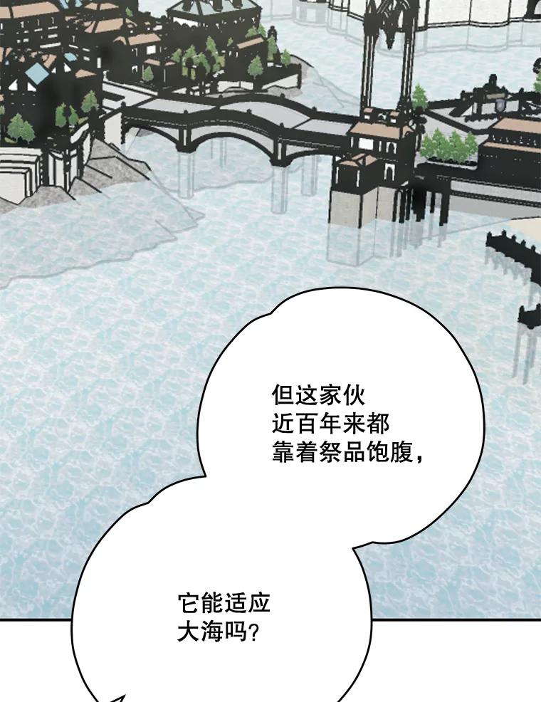 《伊格列特》81.蓝飞龙 第59页