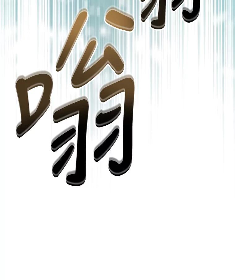 《伊格列特》81.蓝飞龙 第24页
