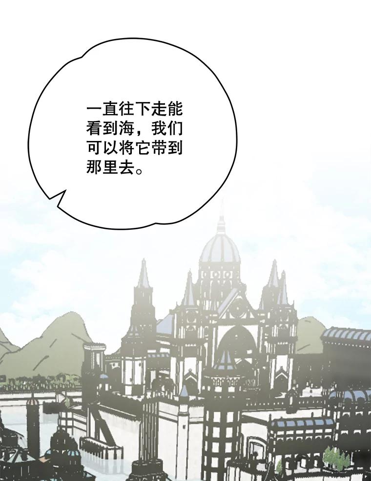 《伊格列特》81.蓝飞龙 第58页