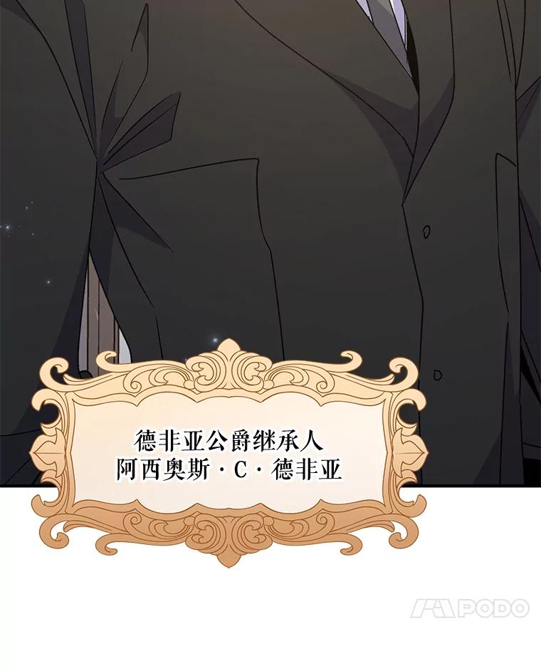 《伊格列特》81.蓝飞龙 第114页