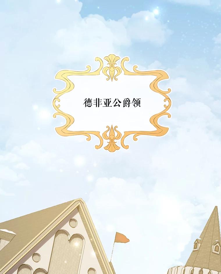 《伊格列特》81.蓝飞龙 第110页