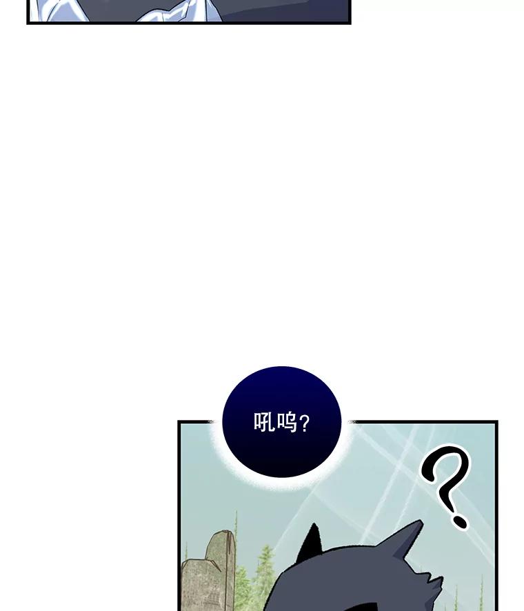 《伊格列特》81.蓝飞龙 第40页