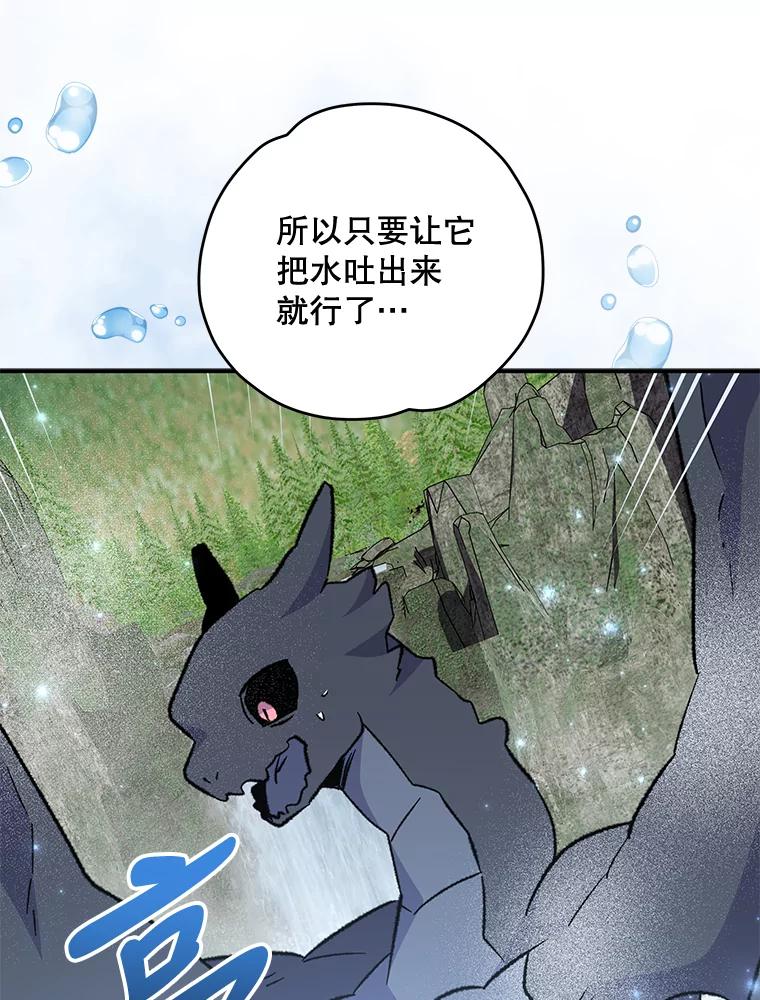 《伊格列特》81.蓝飞龙 第64页