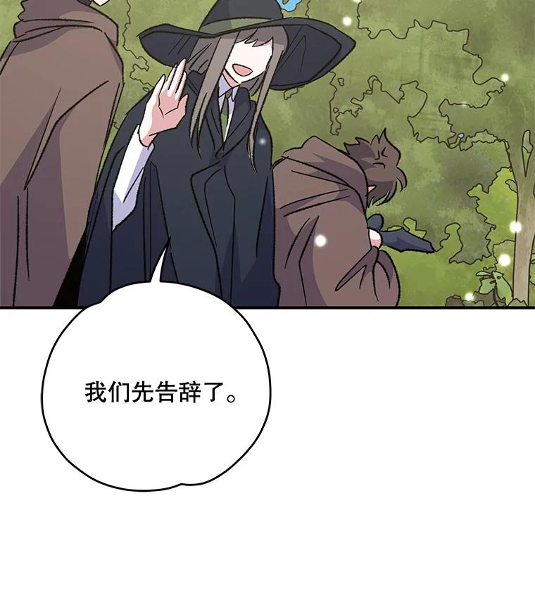 《伊格列特》81.蓝飞龙 第96页
