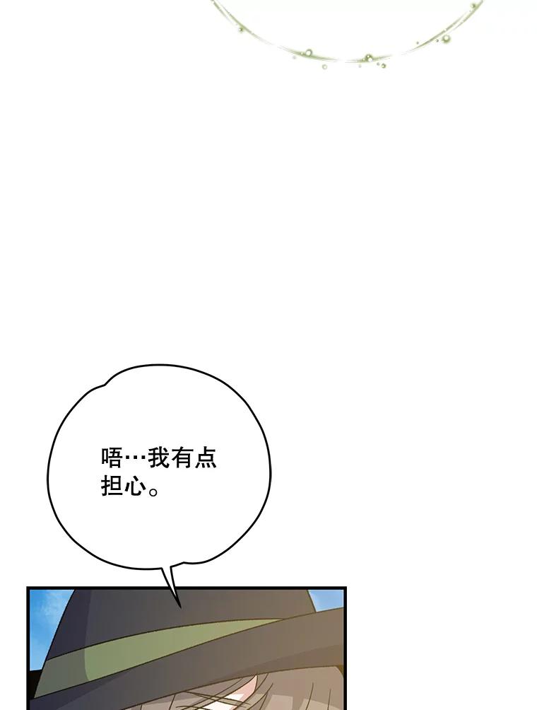《伊格列特》82.失踪事件 第54页