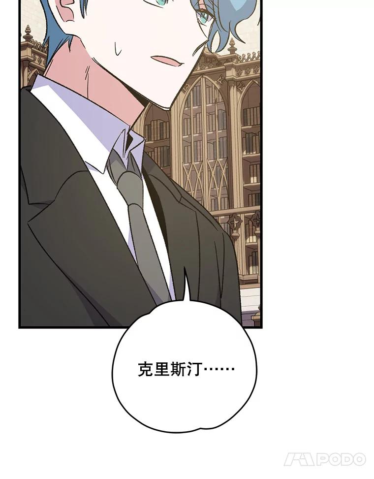 《伊格列特》82.失踪事件 第24页