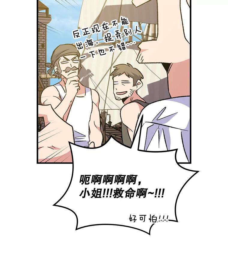 《伊格列特》82.失踪事件 第72页