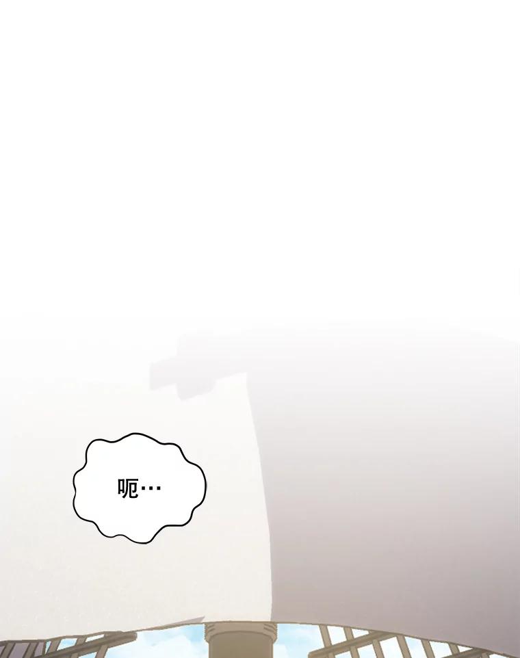 《伊格列特》82.失踪事件 第100页