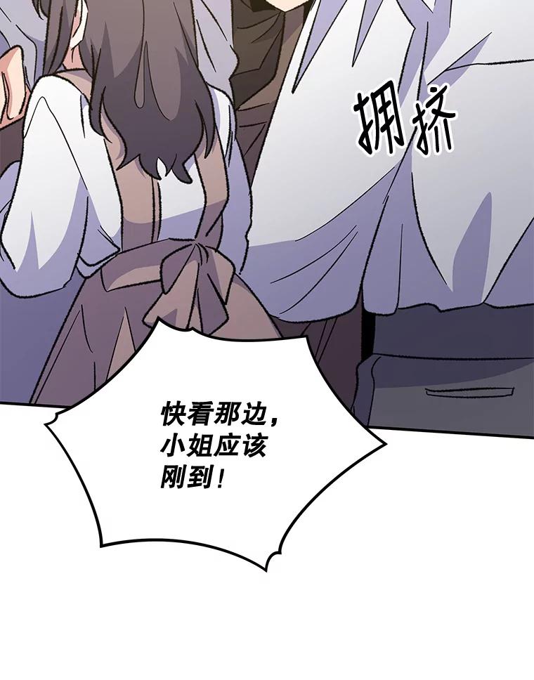 《伊格列特》82.失踪事件 第78页