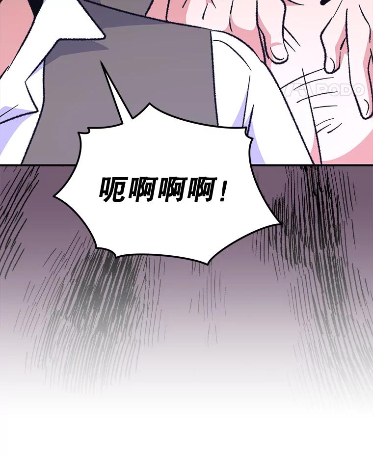 《伊格列特》82.失踪事件 第70页