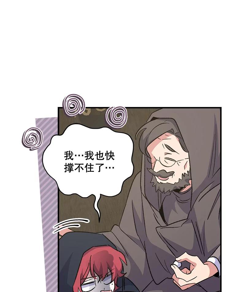 《伊格列特》82.失踪事件 第108页