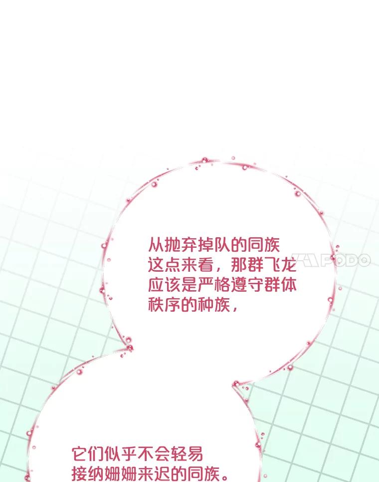 《伊格列特》82.失踪事件 第56页