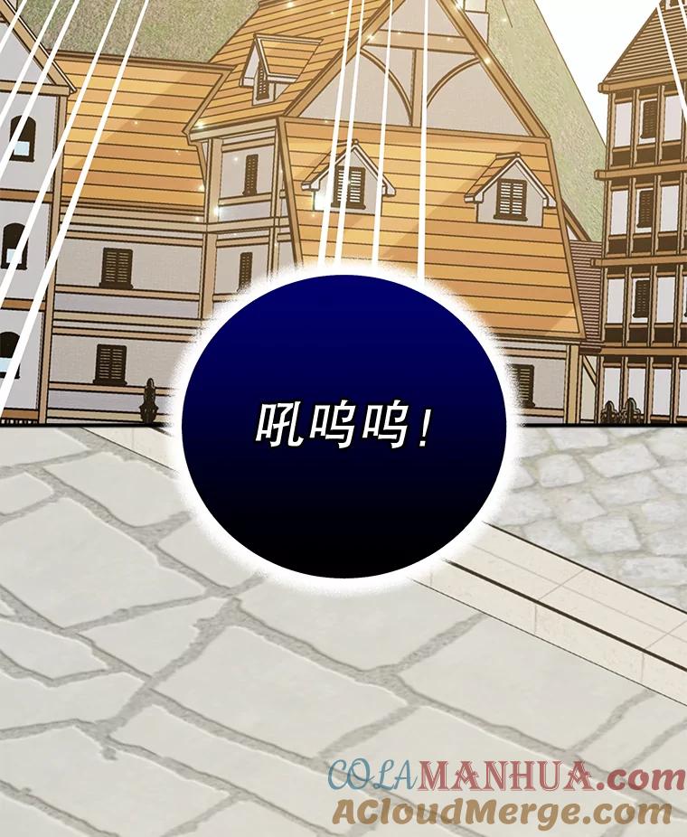 《伊格列特》82.失踪事件 第45页