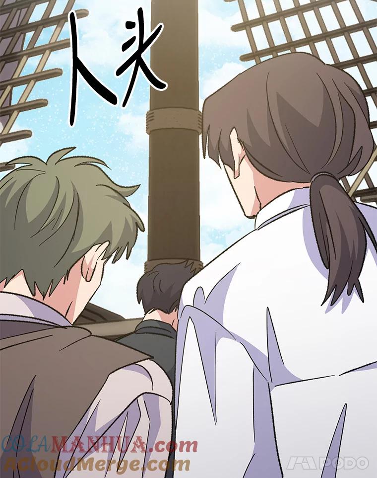 《伊格列特》82.失踪事件 第101页