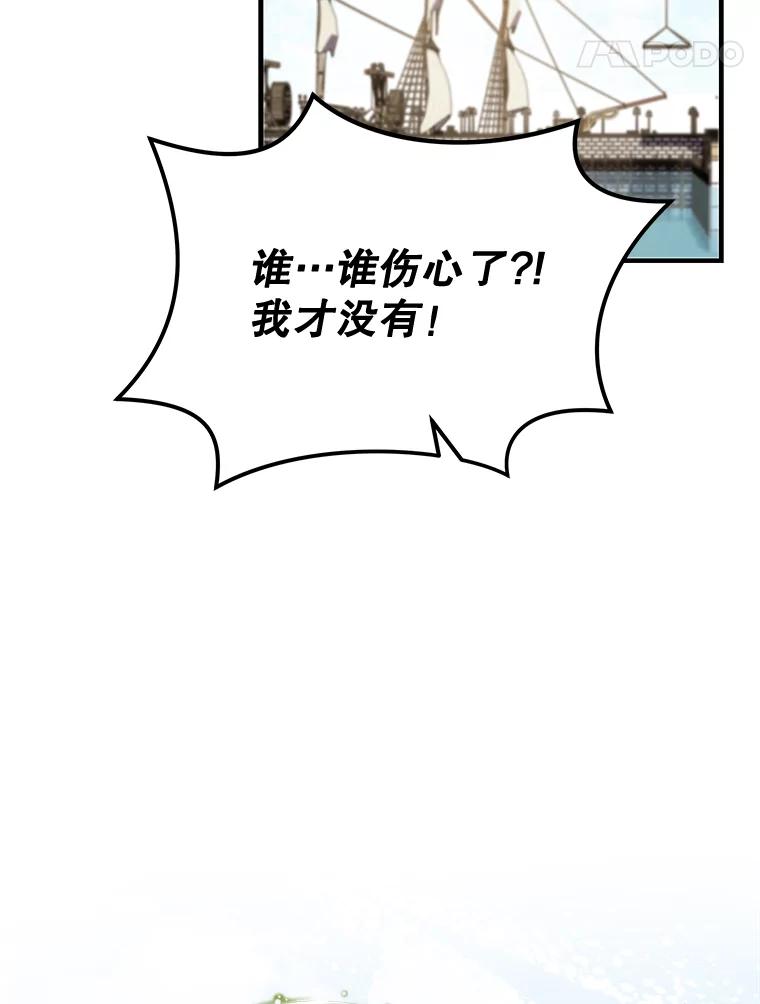 《伊格列特》82.失踪事件 第50页