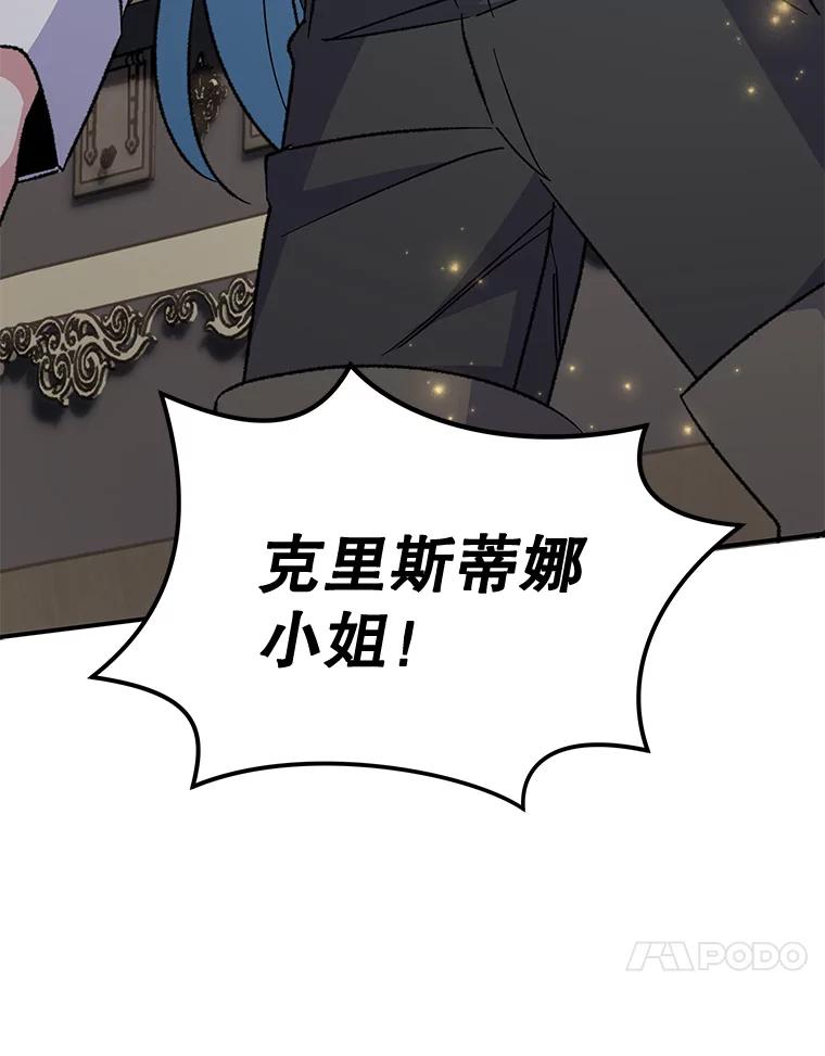 《伊格列特》82.失踪事件 第83页