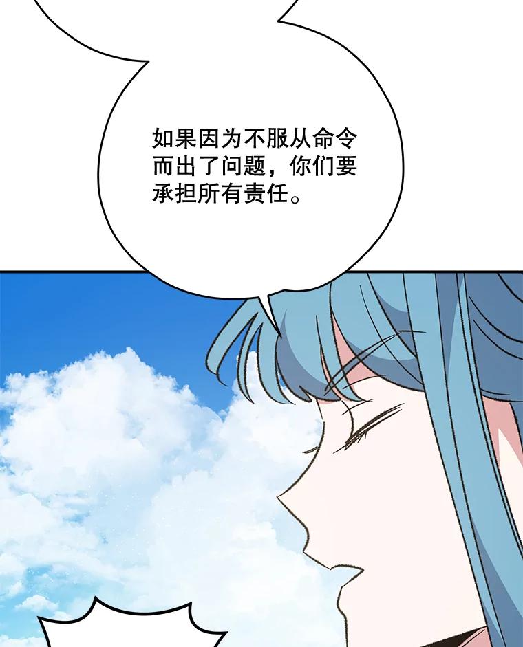 《伊格列特》82.失踪事件 第95页