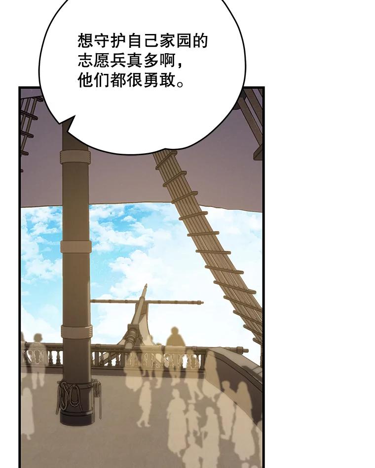 《伊格列特》82.失踪事件 第110页