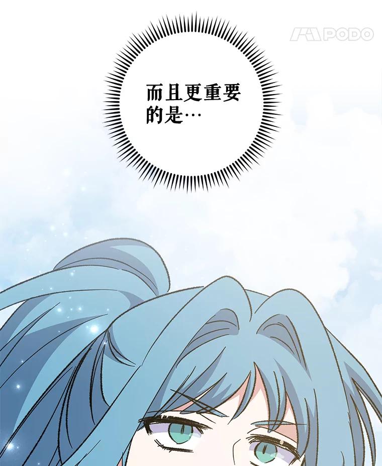 《伊格列特》82.失踪事件 第118页
