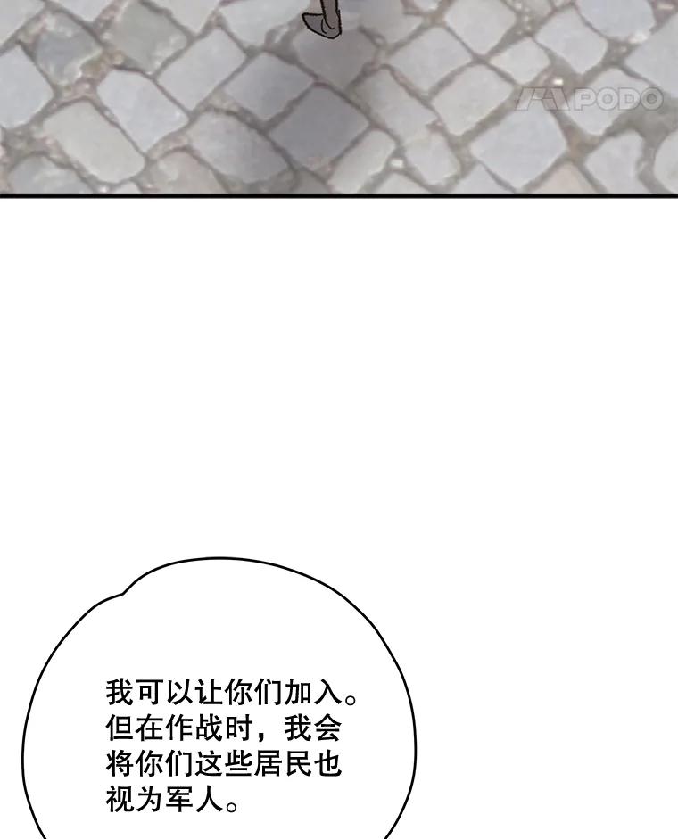 《伊格列特》82.失踪事件 第94页