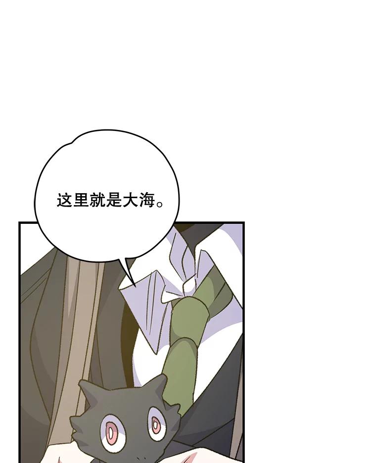 《伊格列特》82.失踪事件 第34页