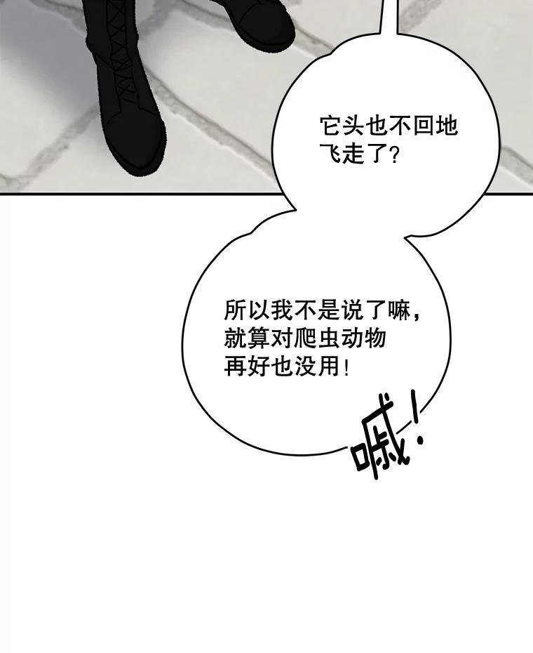《伊格列特》82.失踪事件 第48页